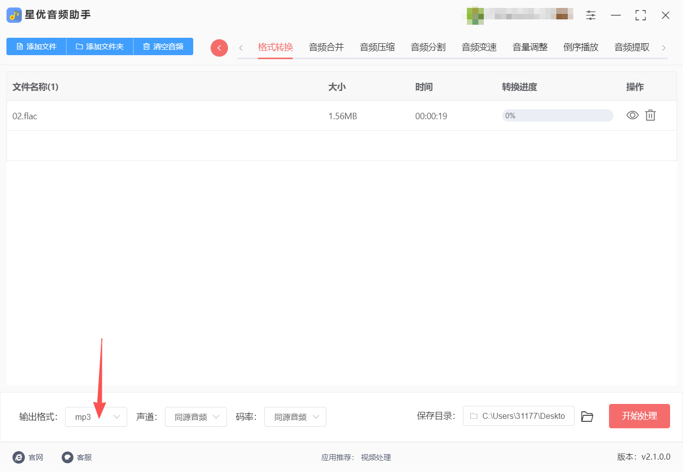 方法一 步骤3.jpeg