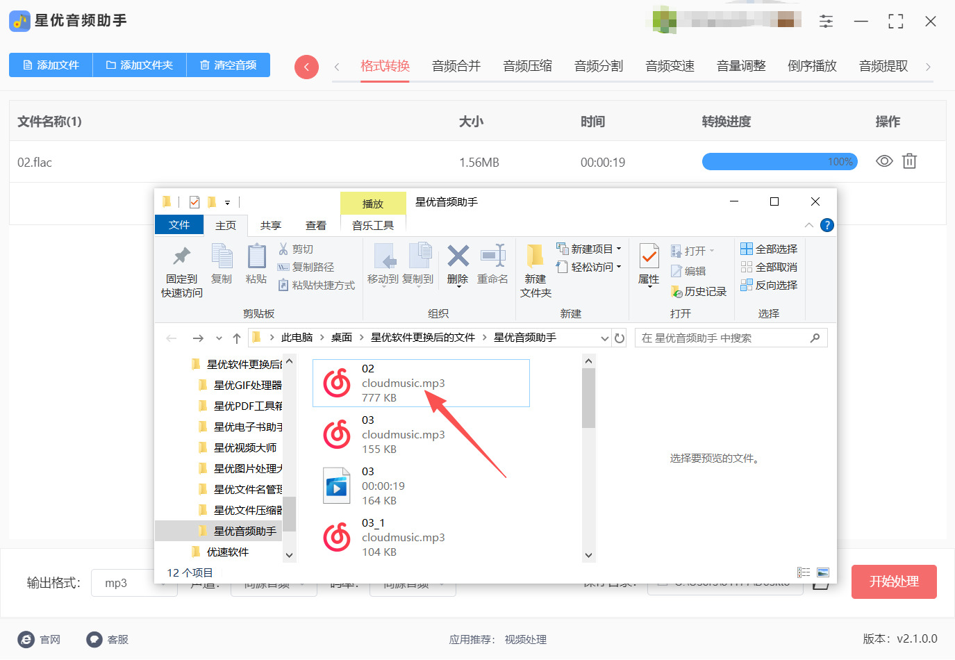 方法一 步骤5.jpeg