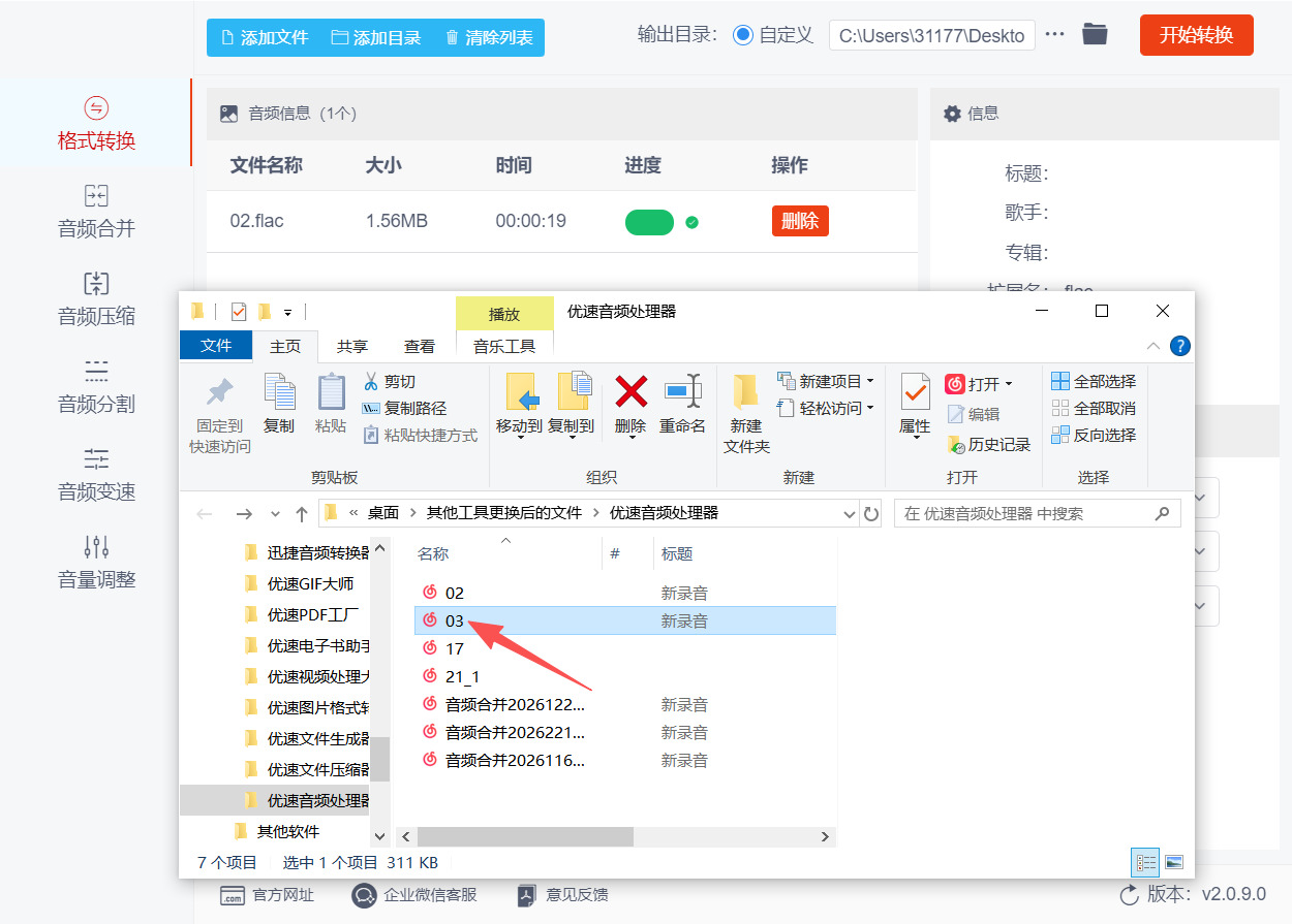 方法二 步骤5.jpeg
