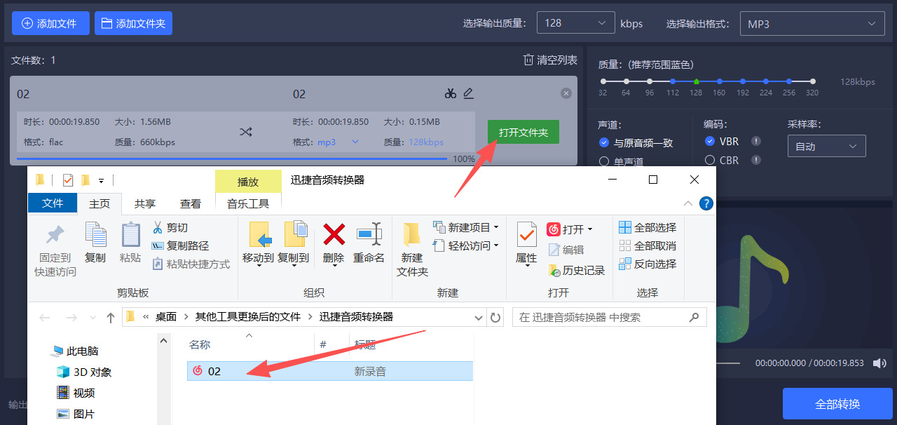 方法三 步骤5.jpeg