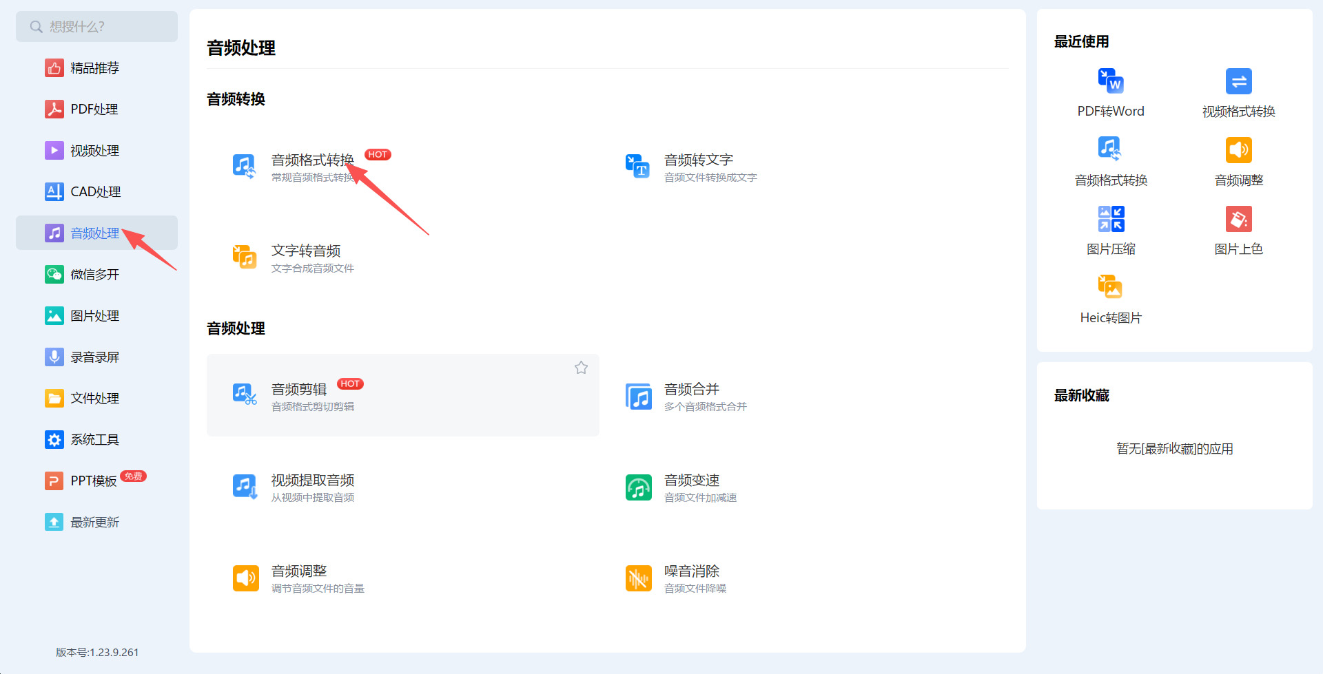 方法四 步骤1.jpeg