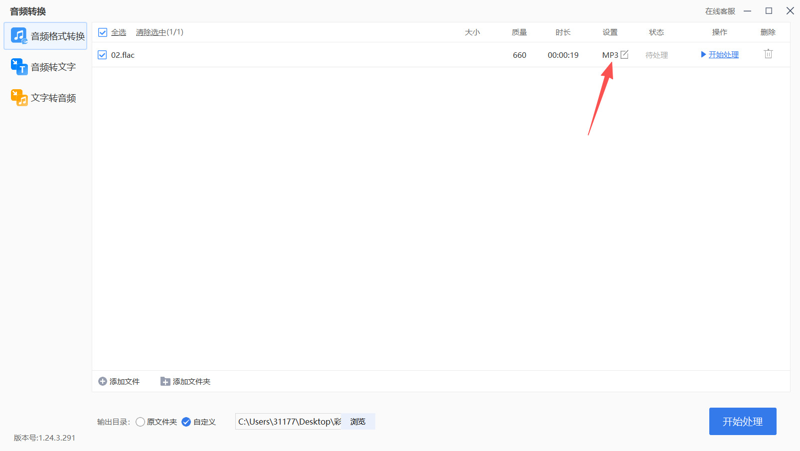 方法四 步骤3.jpeg