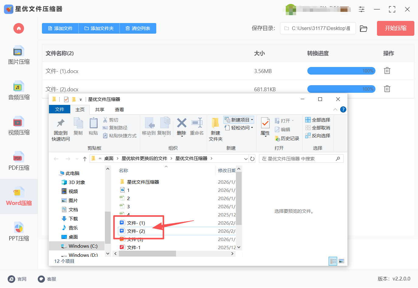 方法一 步骤5.jpeg