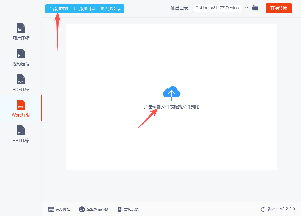 方法二 步骤2.jpeg