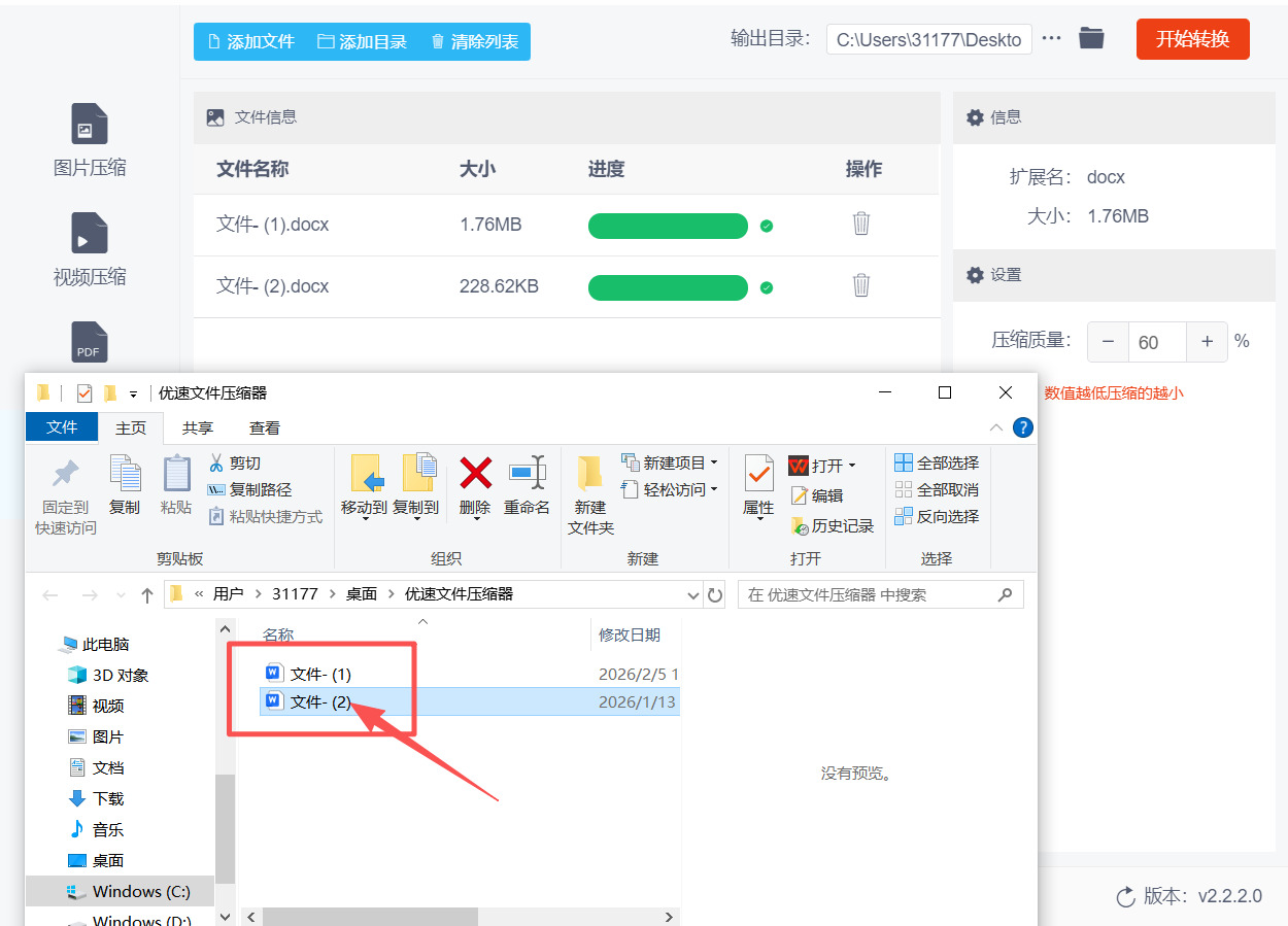 方法二 步骤5.jpeg
