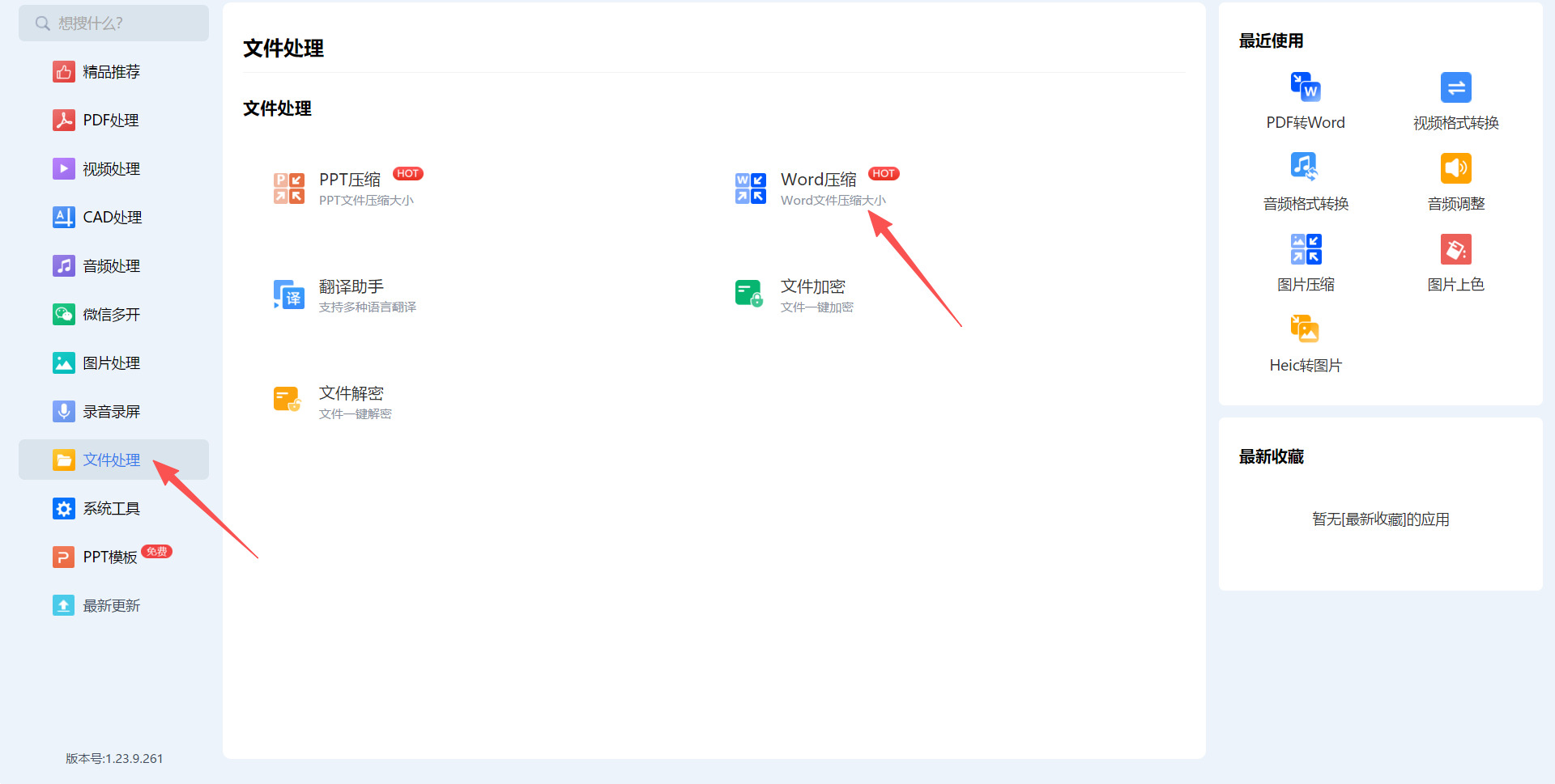 方法三 步骤1.jpeg