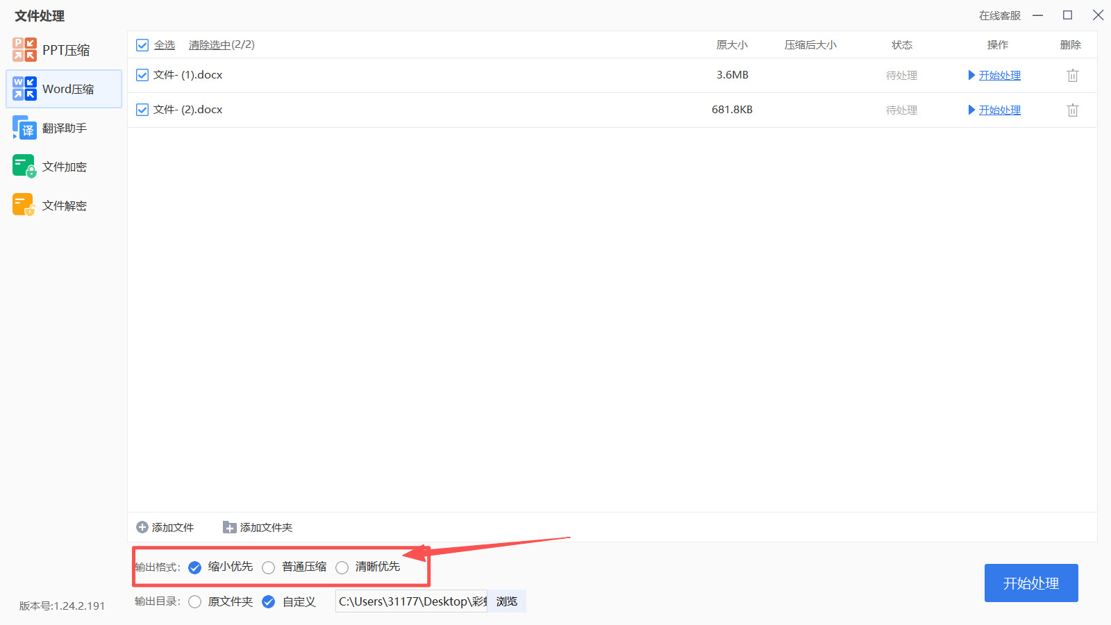 方法三 步骤3.jpeg