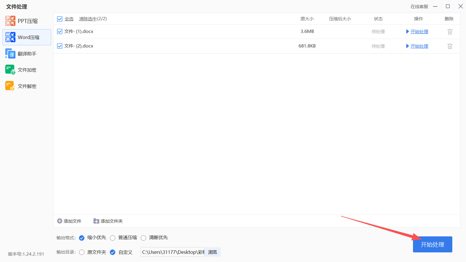 方法三 步骤4.jpeg