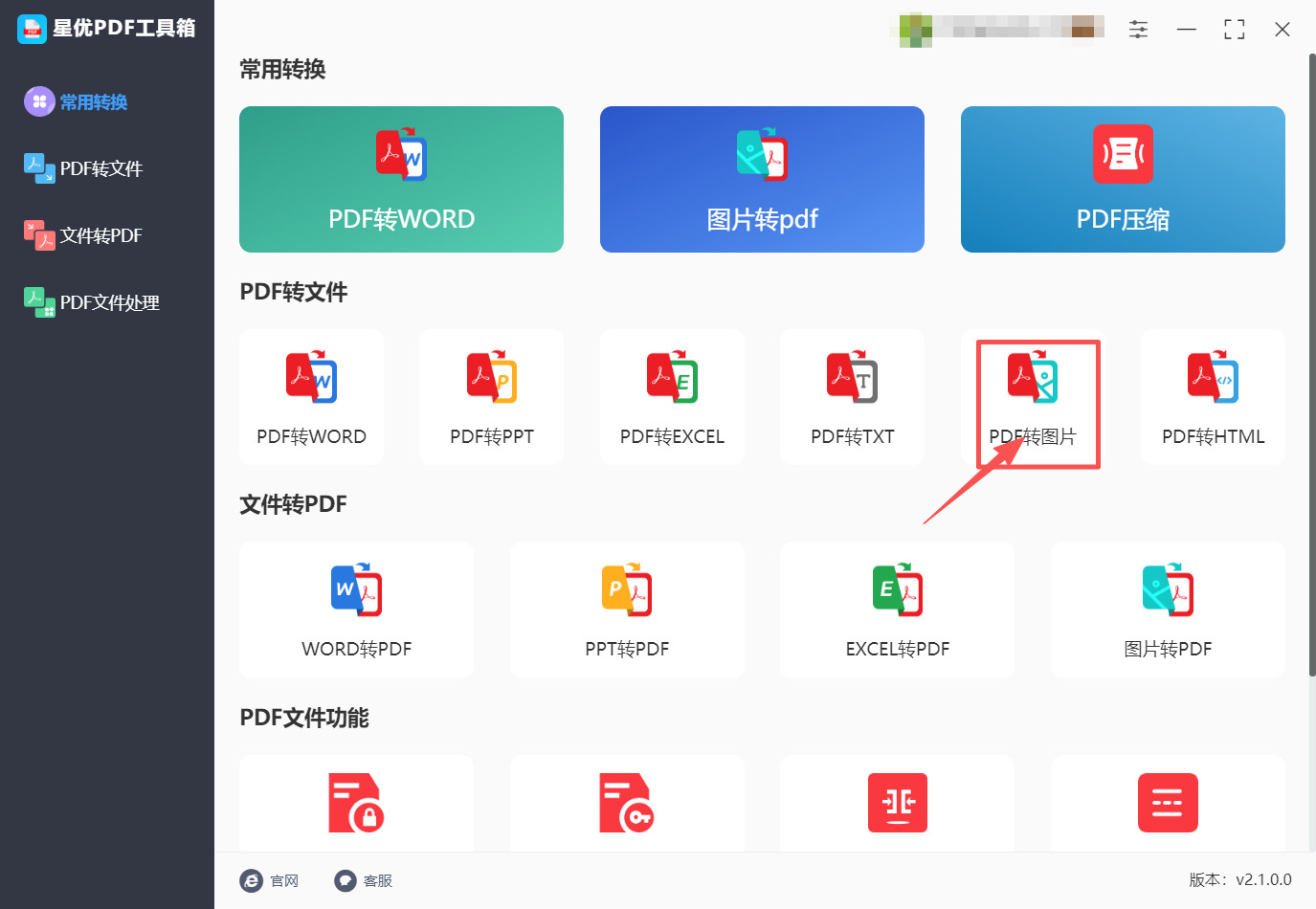 方法一 步骤1.jpeg