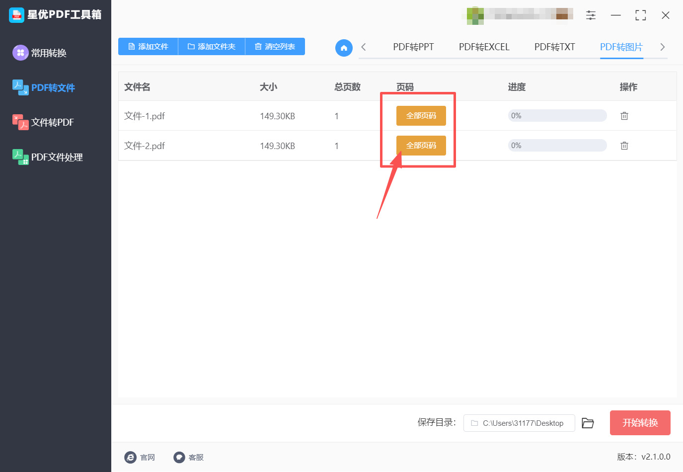 方法一 步骤3.jpeg