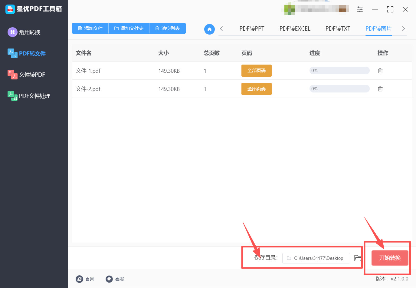 方法一 步骤4.jpeg