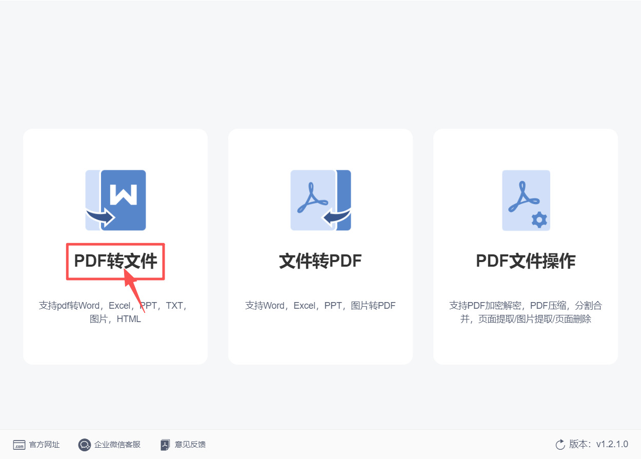 方法二 步骤1.jpeg