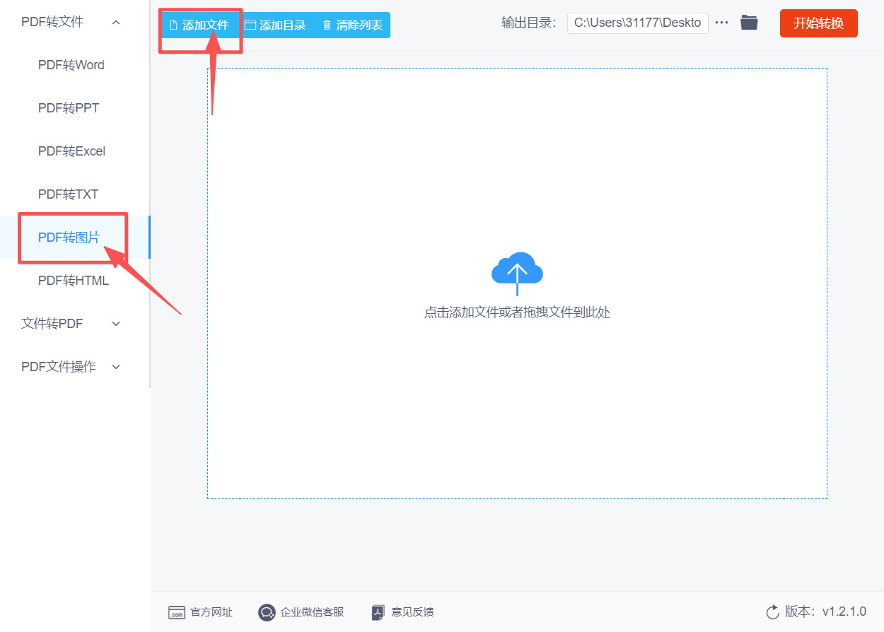 方法二 步骤2.jpeg