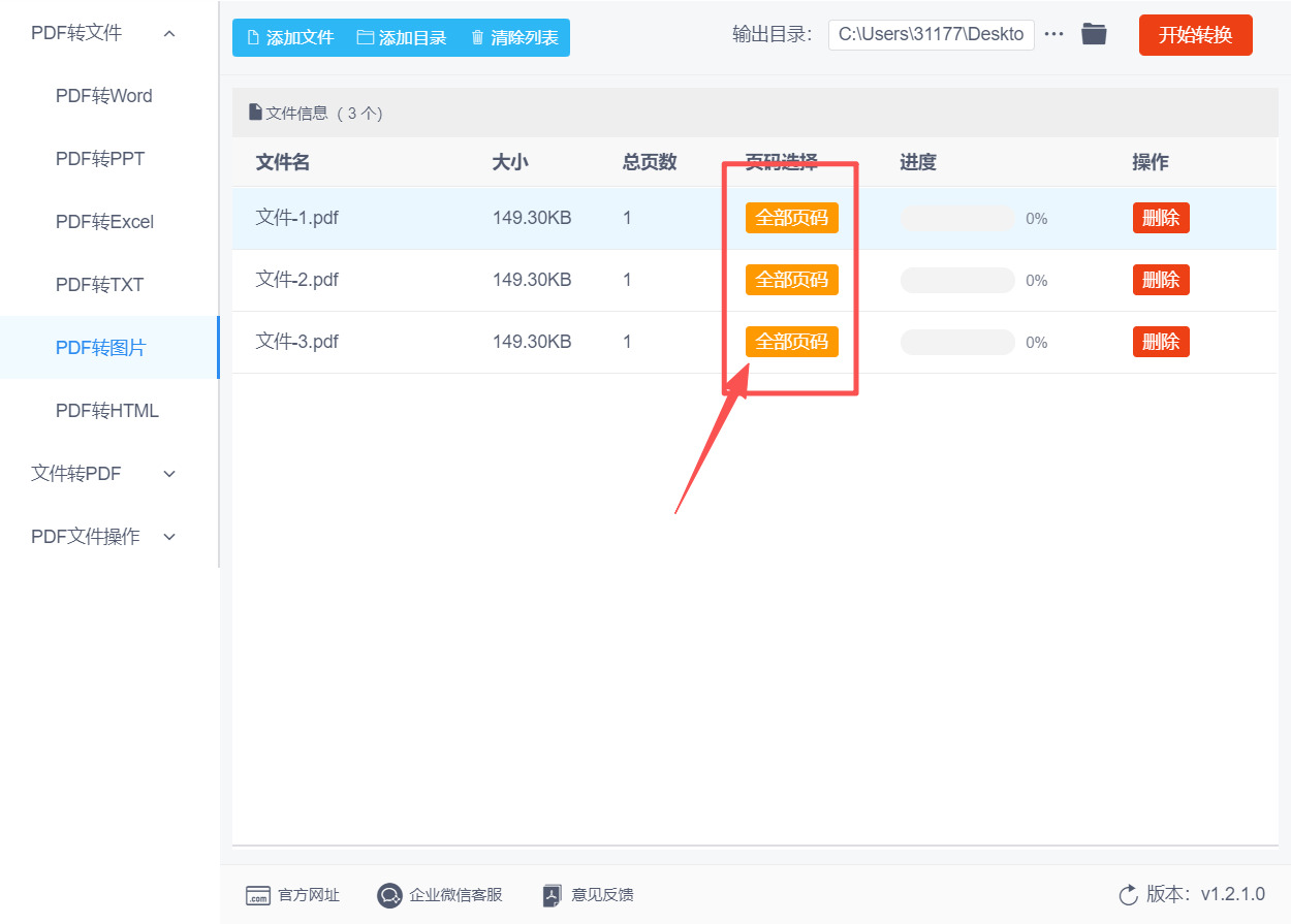 方法二 步骤3.jpeg
