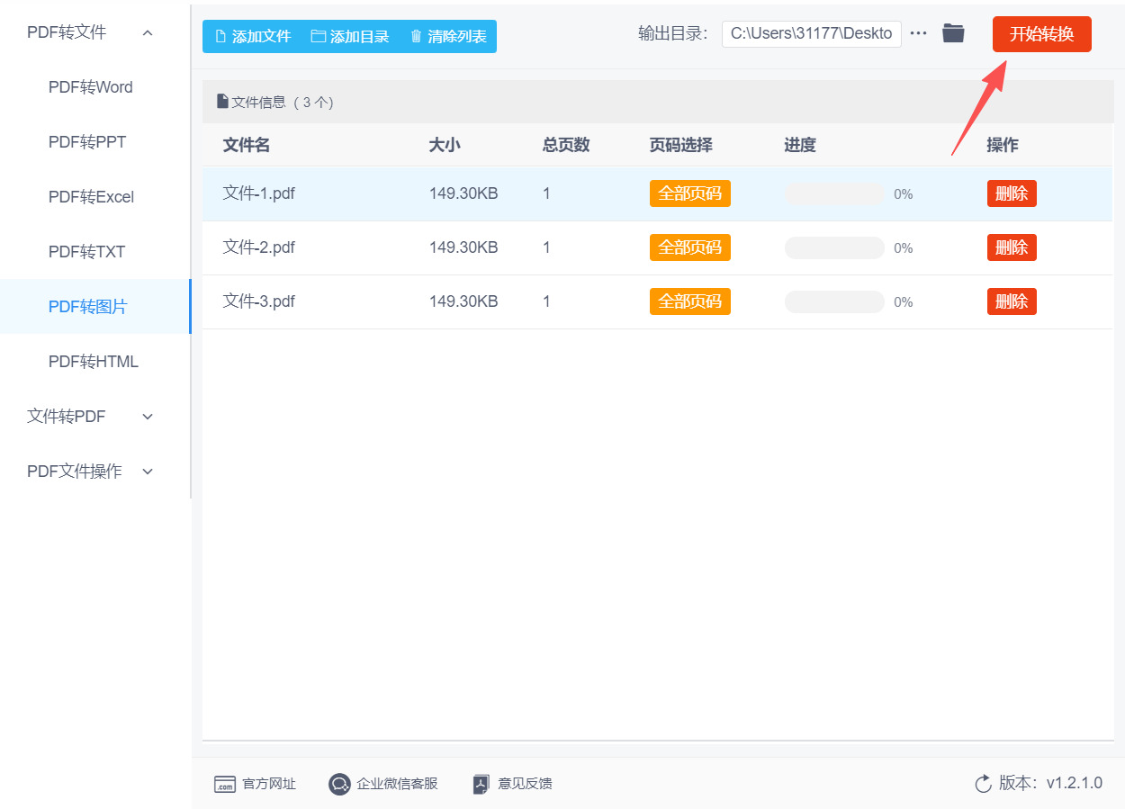 方法二 步骤4.jpeg