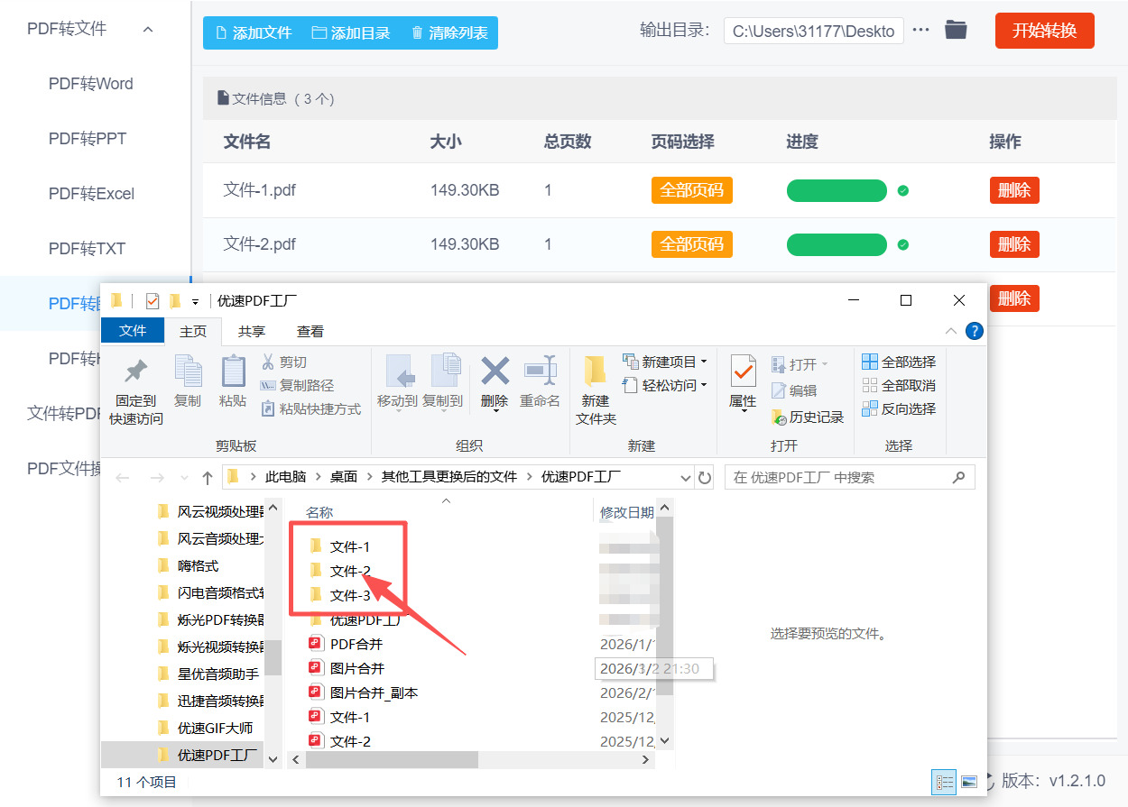 方法二  步骤5.jpeg