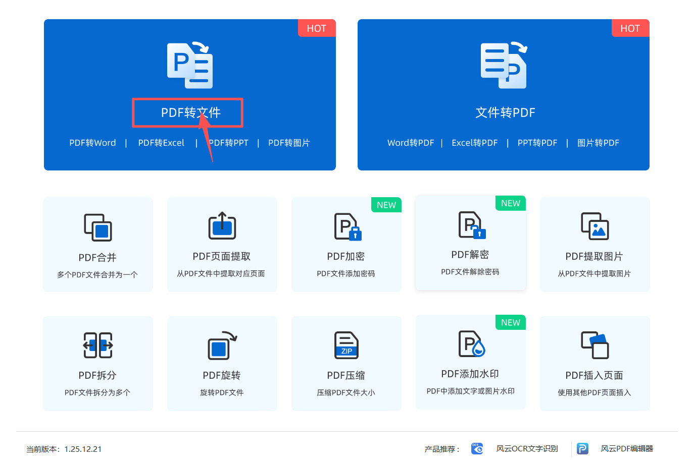 方法四 步骤1.jpeg
