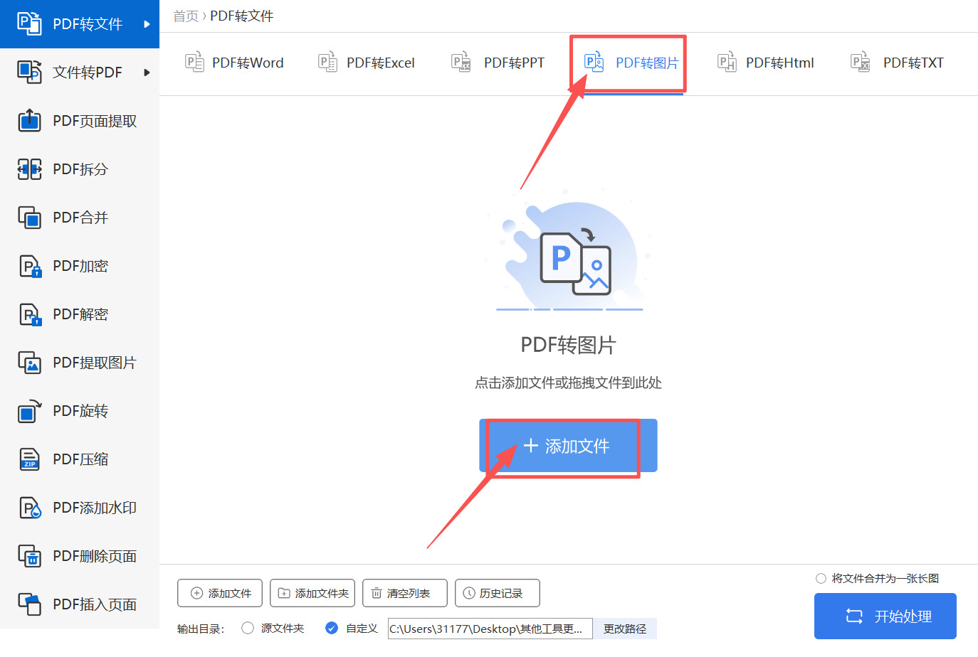 方法四 步骤2.jpeg