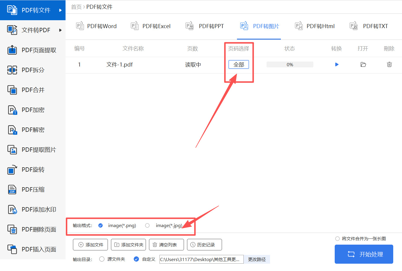 方法四 步骤3.jpeg