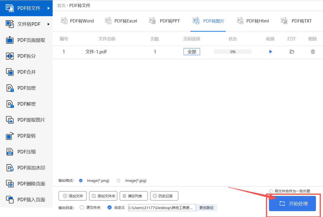 方法四 步骤4.jpeg