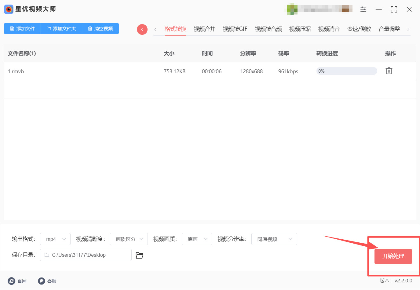 方法一 步骤4.jpeg