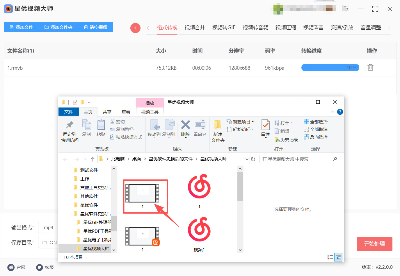 方法一 步骤5.jpeg