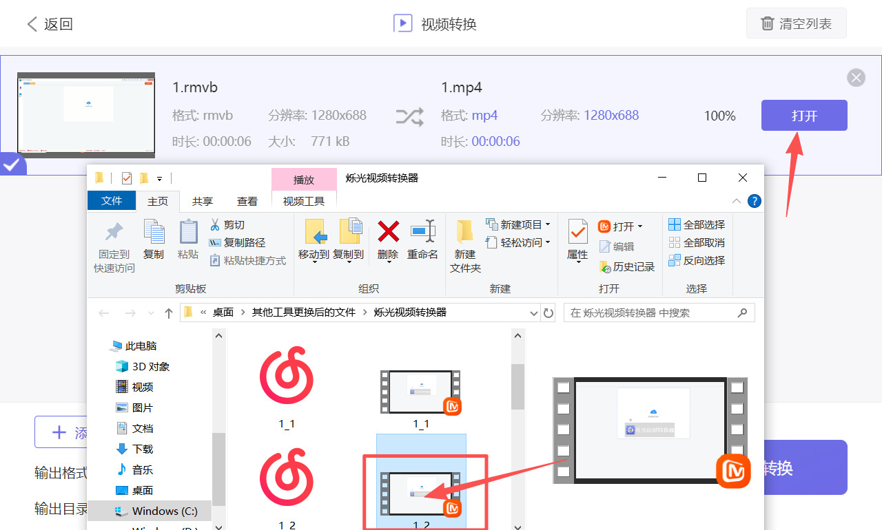 方法二 步骤5.jpeg