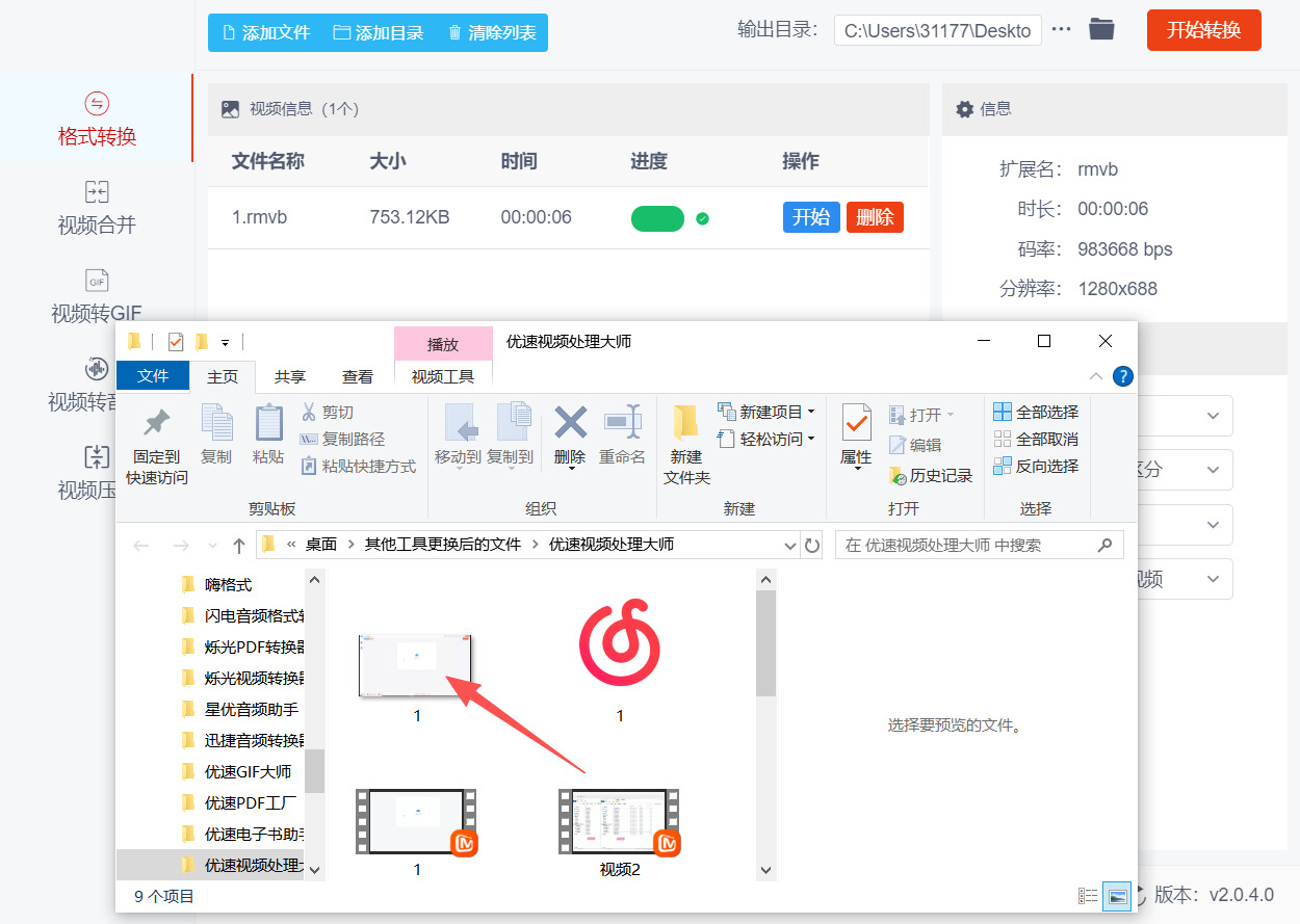 方法三 步骤5.jpeg