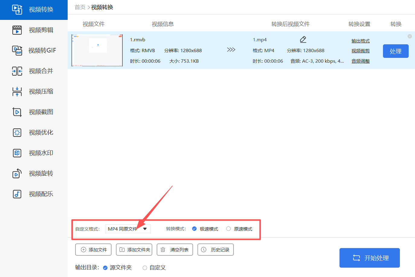 方法四 步骤3.jpeg
