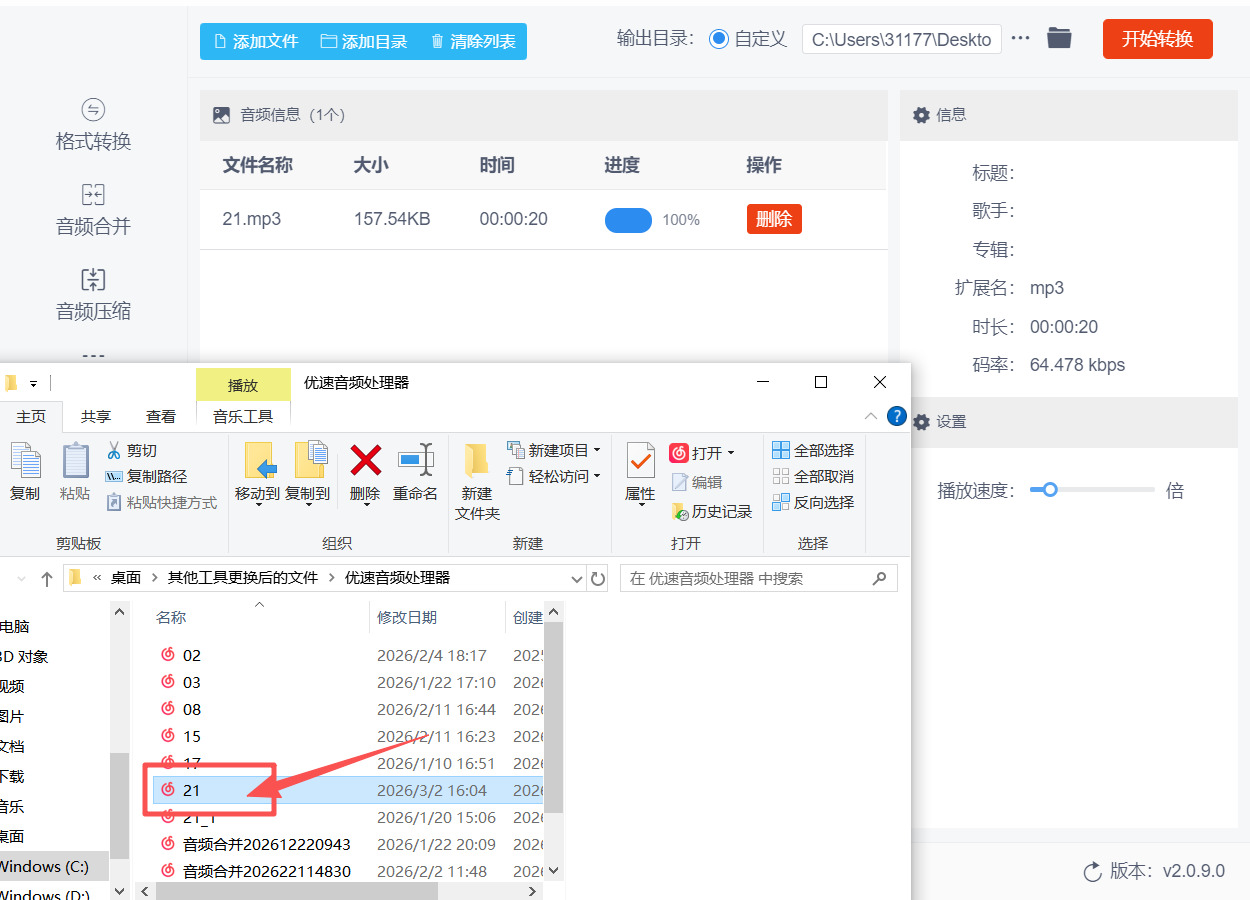 方法三 步骤5.jpeg