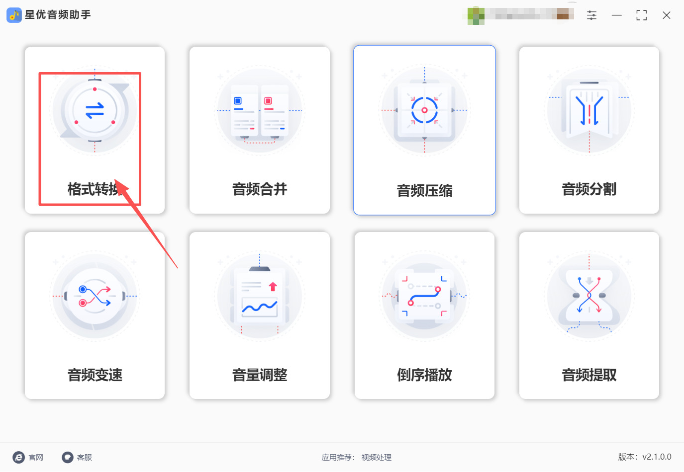 方法一 步骤1.jpeg