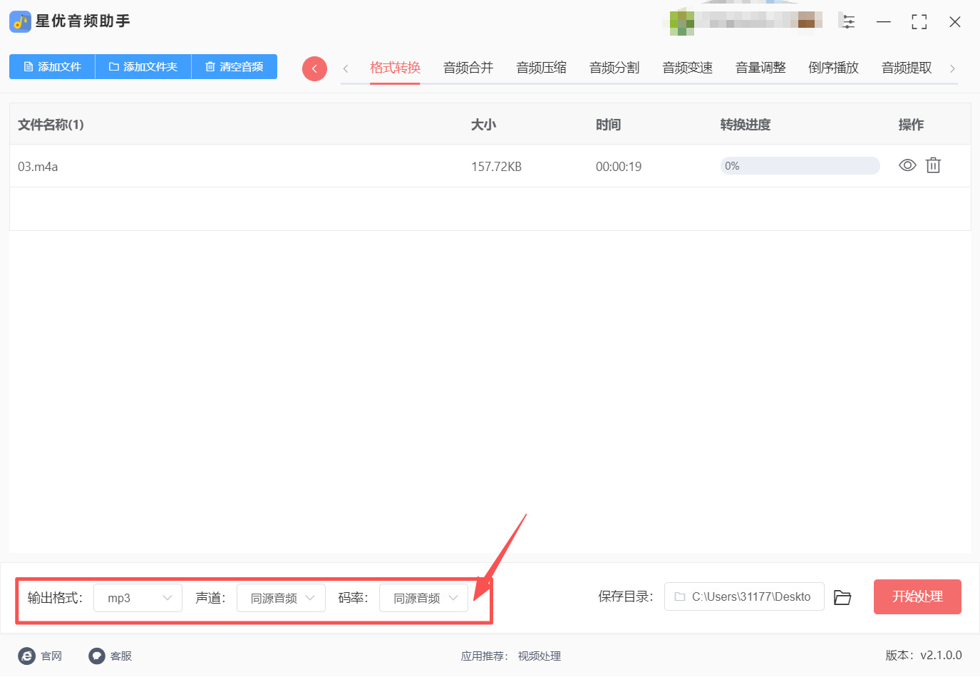 方法一 步骤3.jpeg