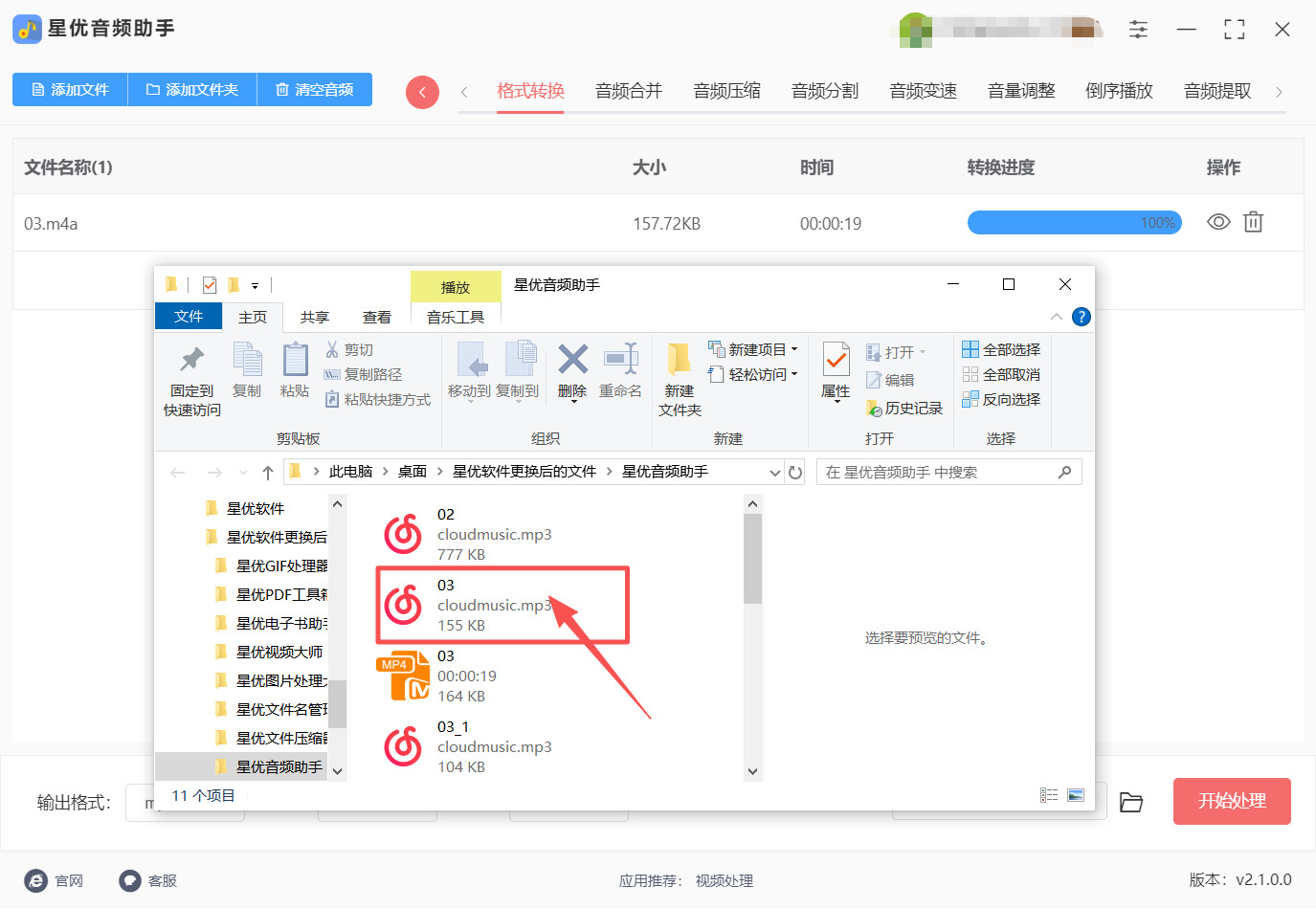 方法一 步骤5.jpeg
