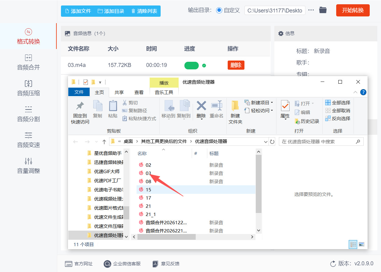 方法二 步骤5.jpeg