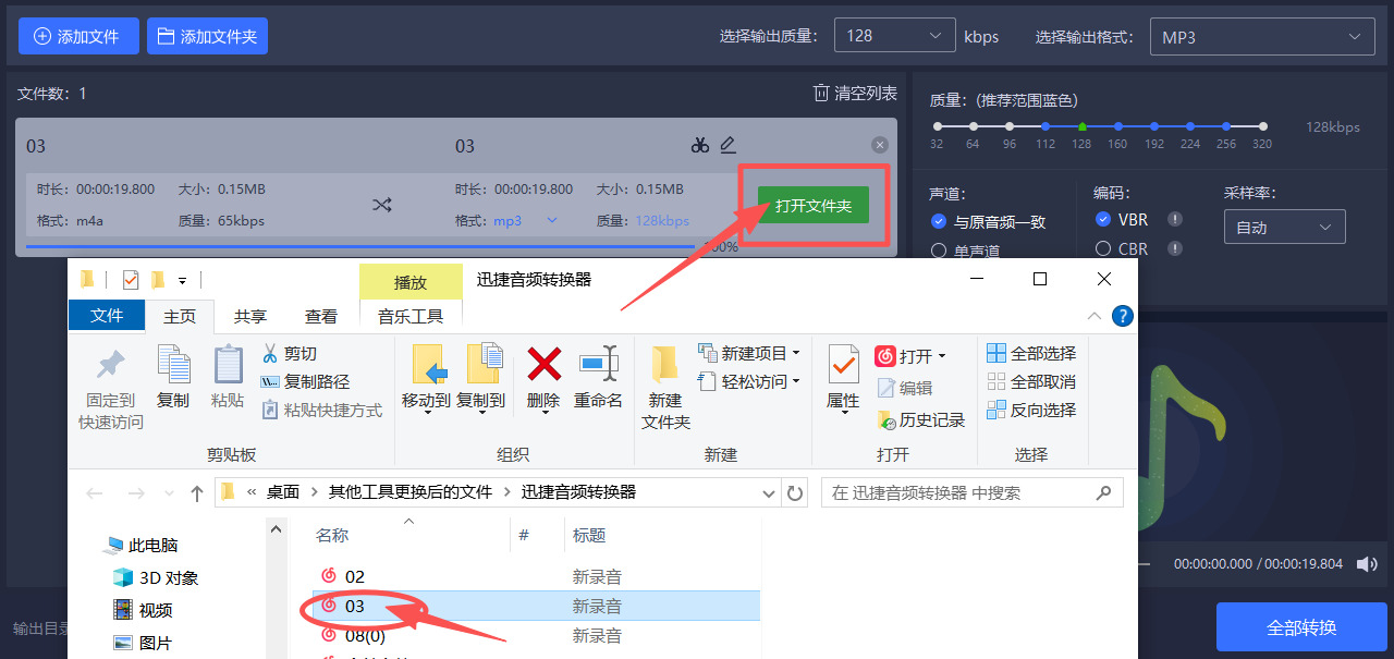 方法三 步骤5.jpeg