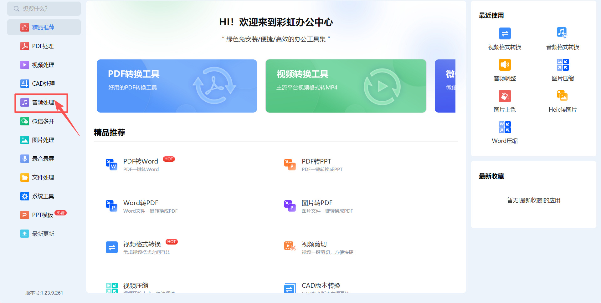 方法四 步骤1.jpeg