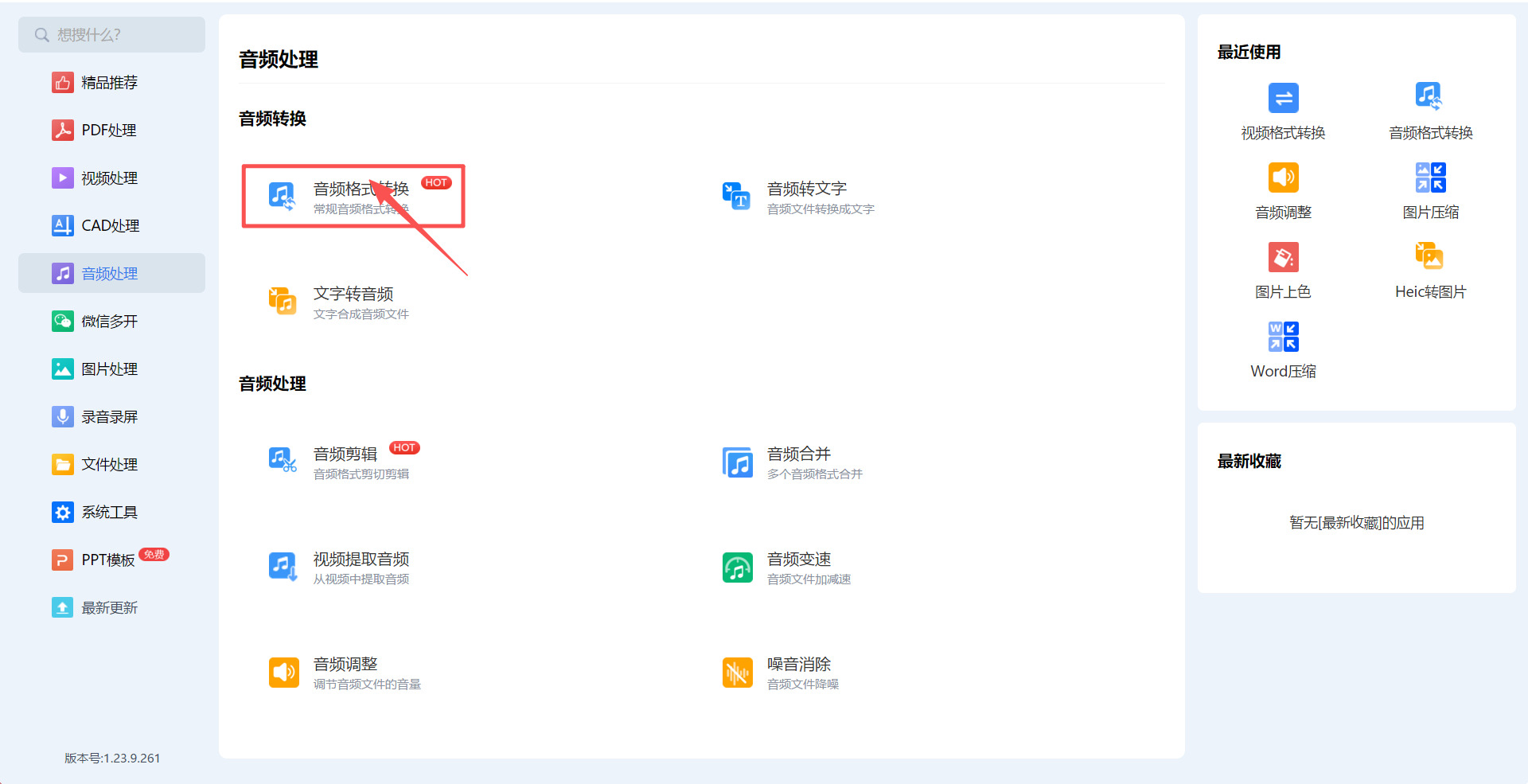 方法四 步骤2.jpeg