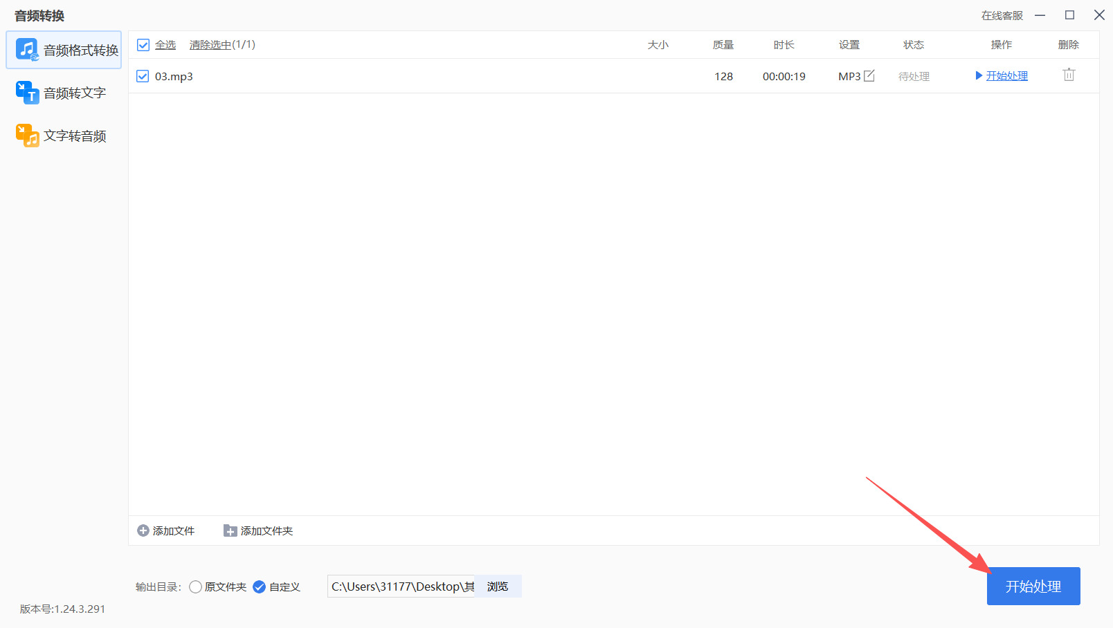 方法四 步骤5.jpeg