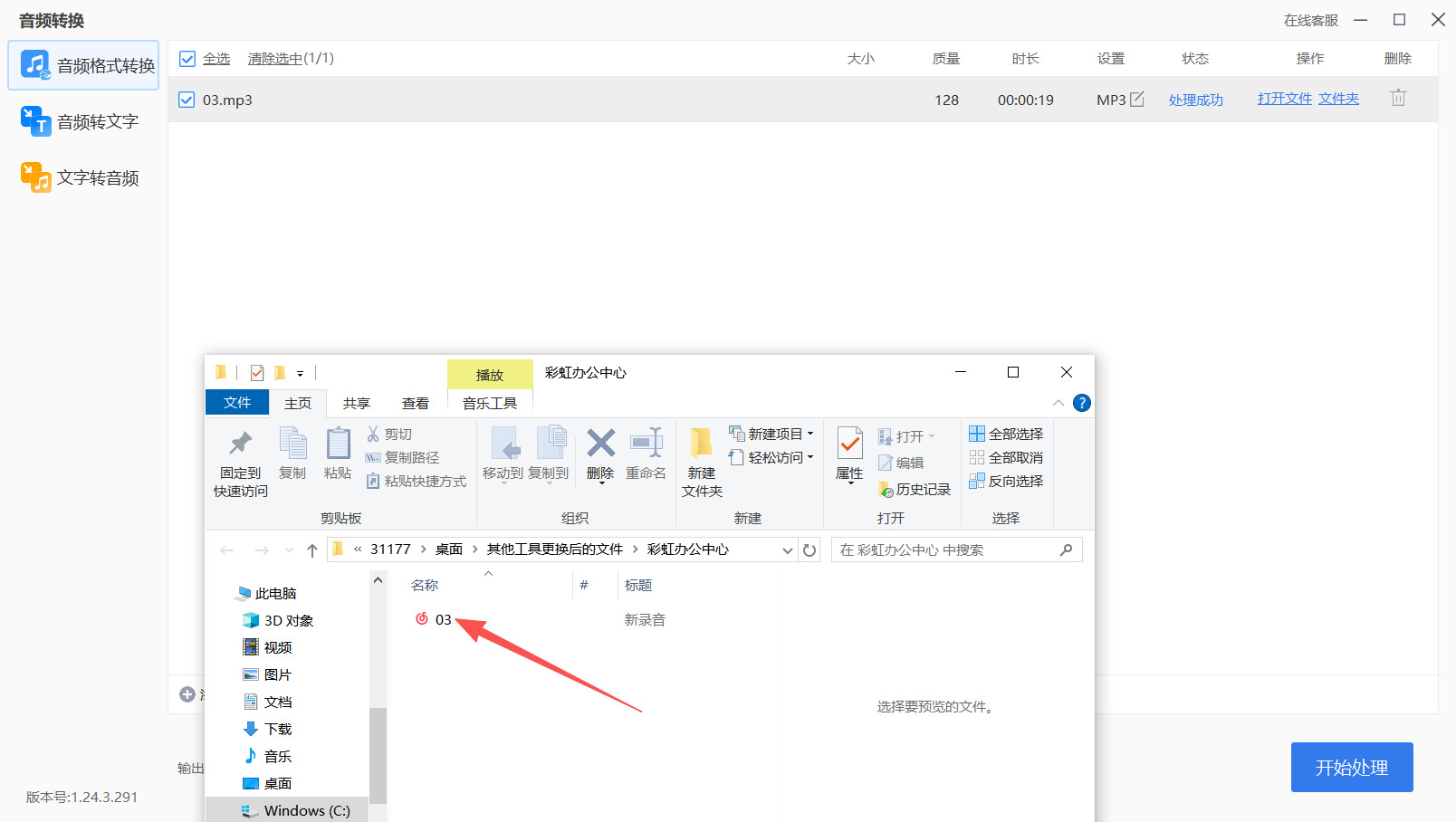 方法四 步骤6.jpeg