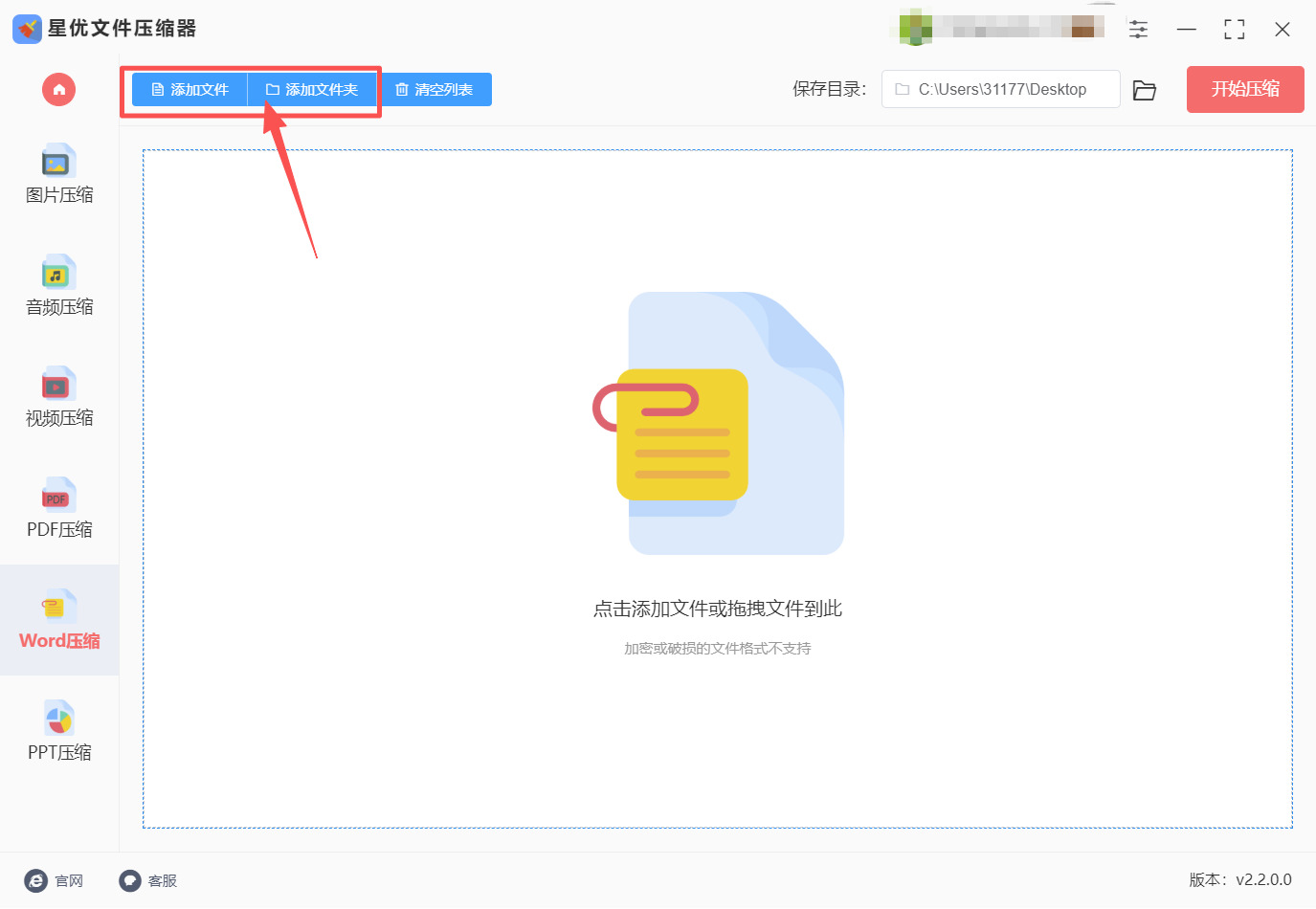 方法一 步骤2.jpeg