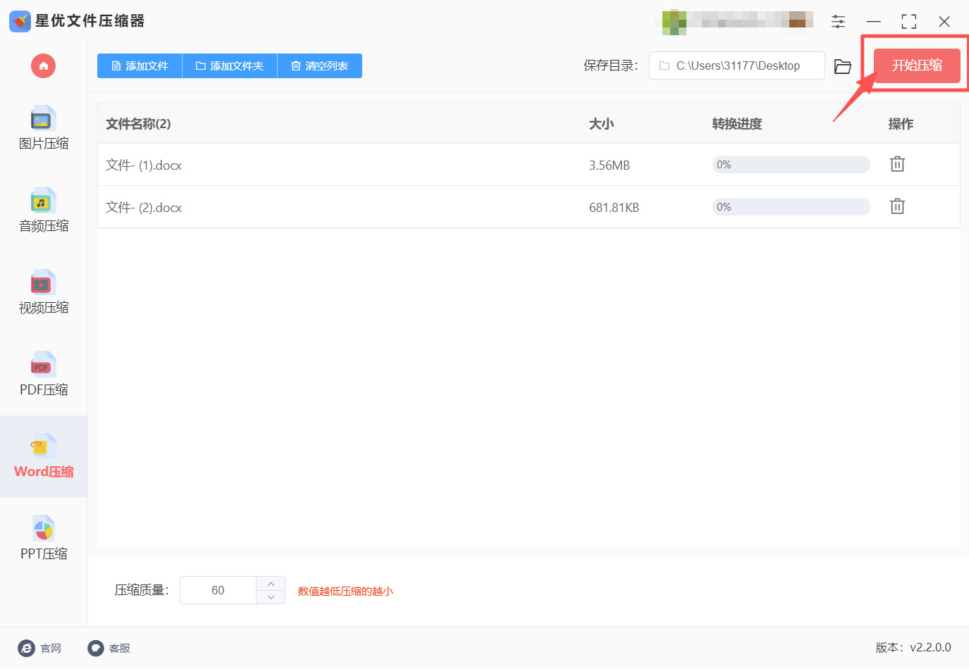 方法一 步骤4.jpeg