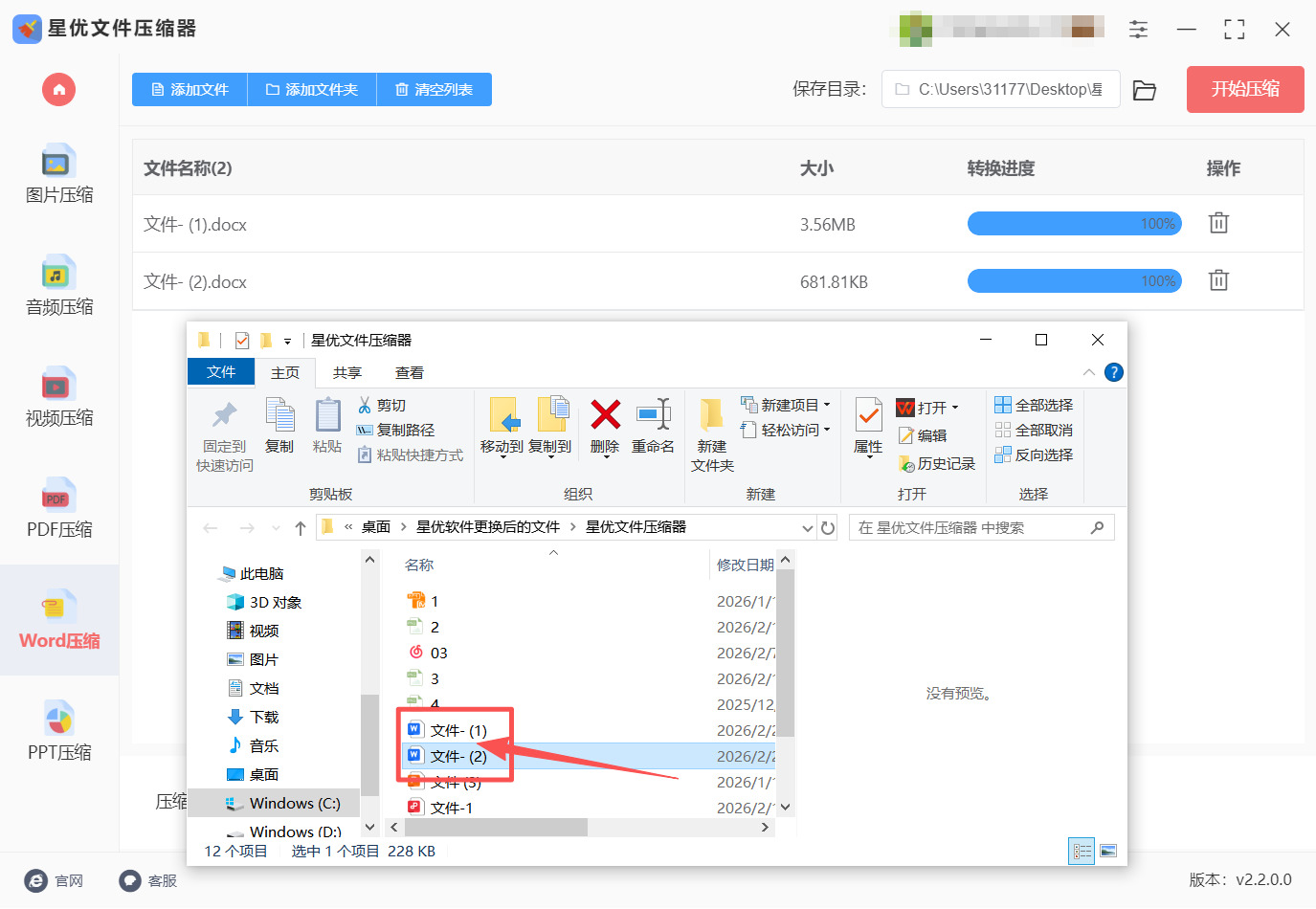 方法一 步骤5.jpeg
