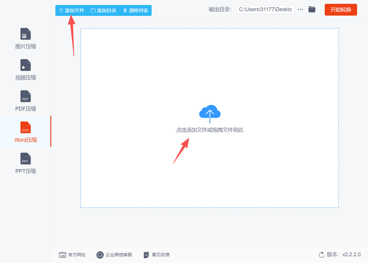 方法二 步骤2.jpeg
