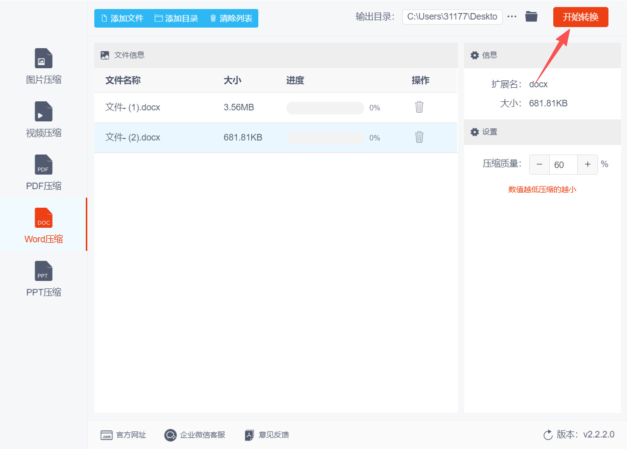 方法二 步骤4.jpeg