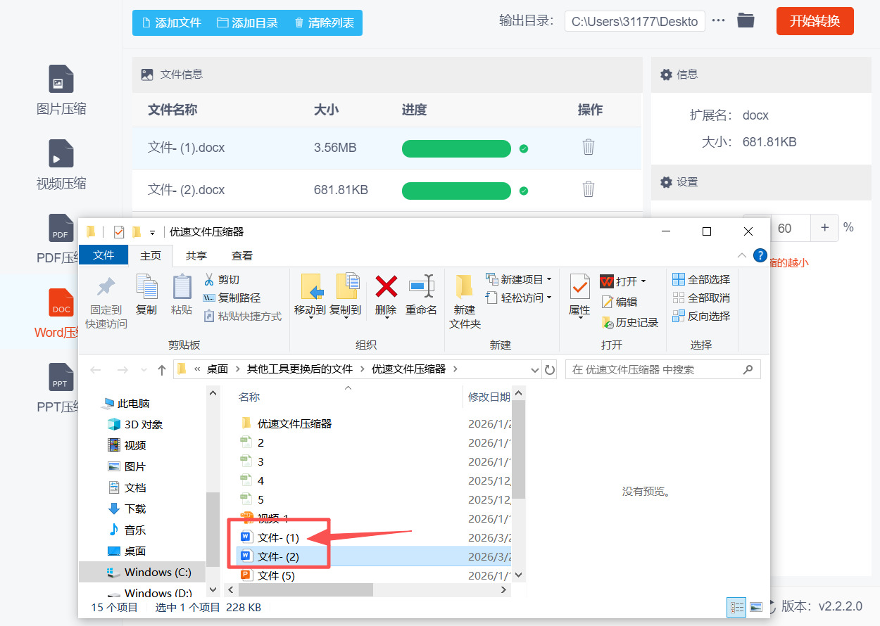 方法二 步骤5.jpeg