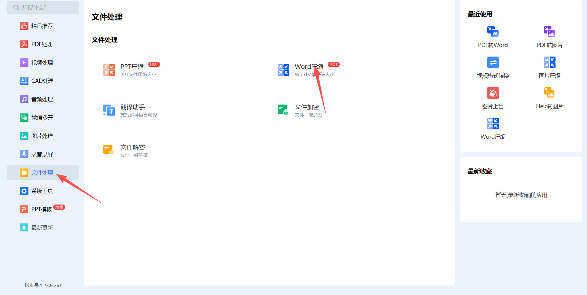 方法三 步骤1.jpeg