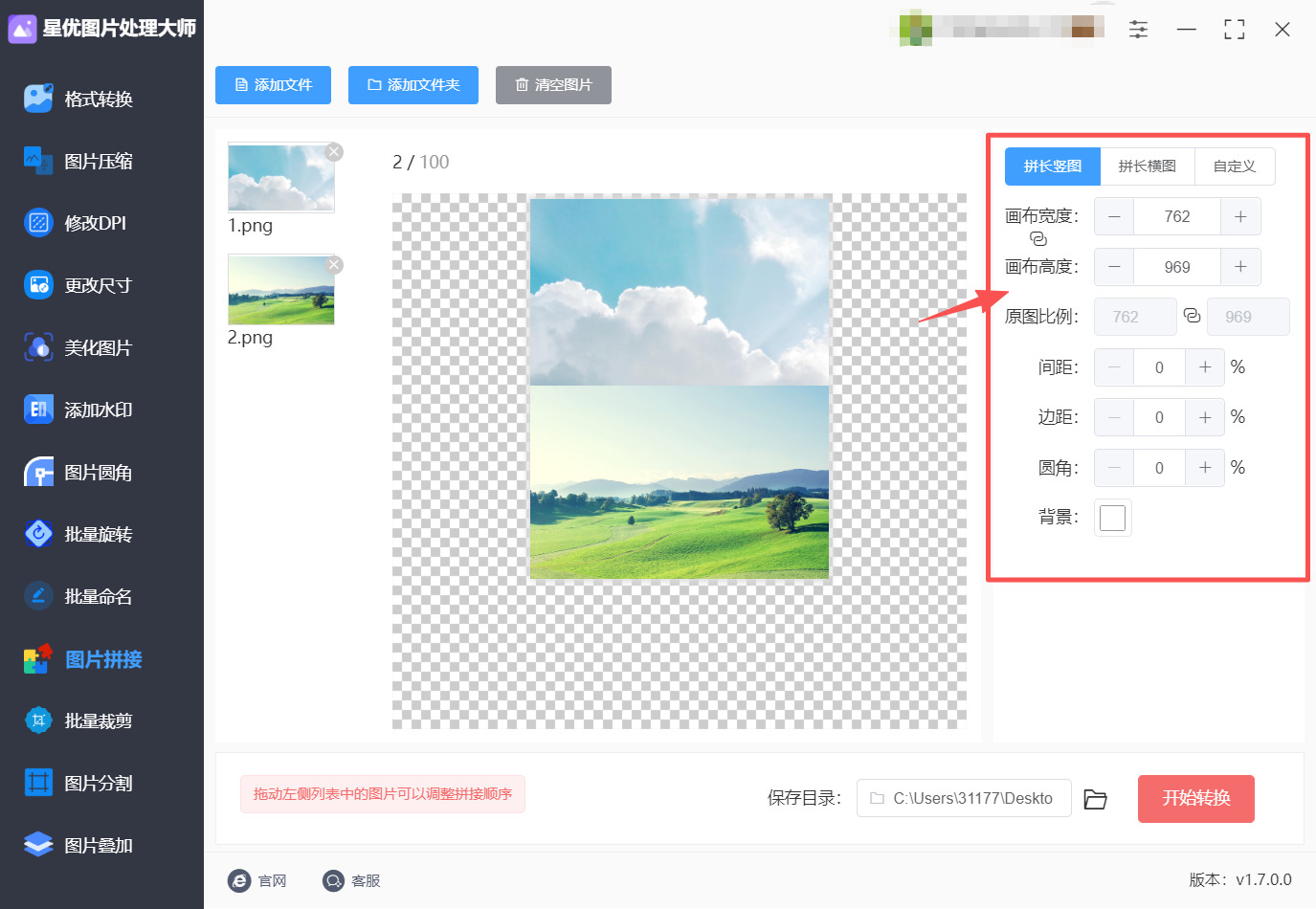 方法一 步骤3.jpeg