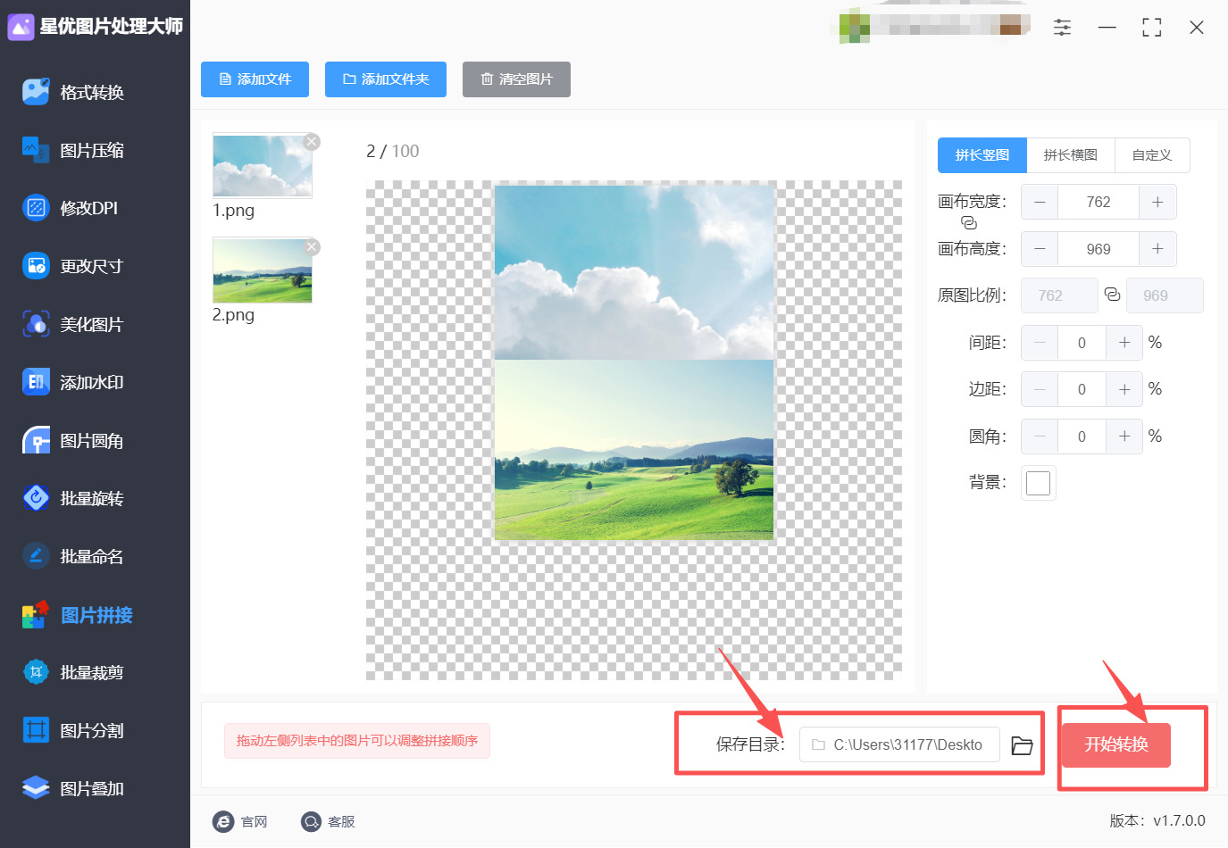 方法一 步骤4.jpeg