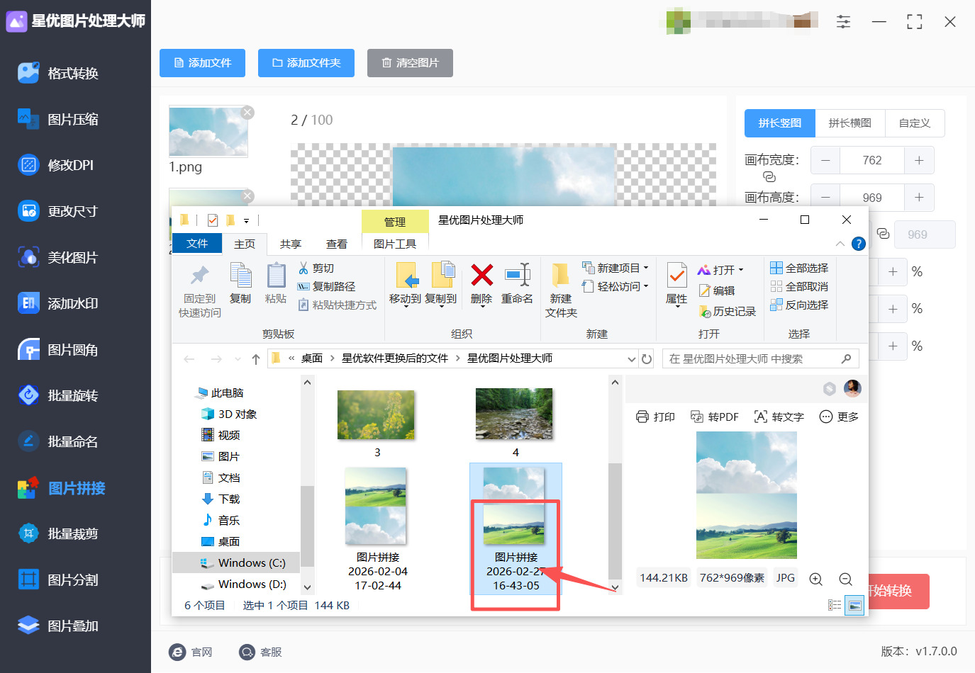 方法一 步骤5.jpeg