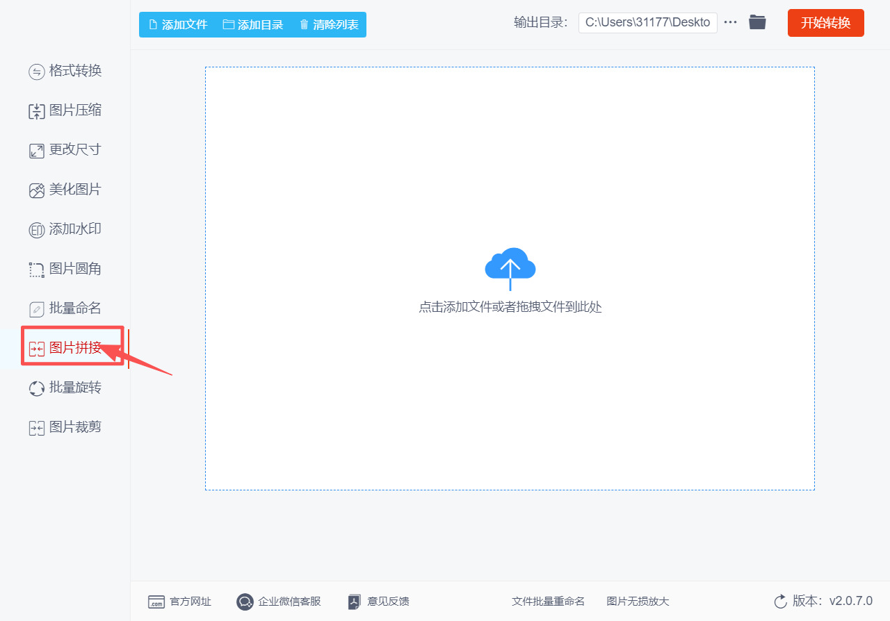 方法二 步骤1.jpeg